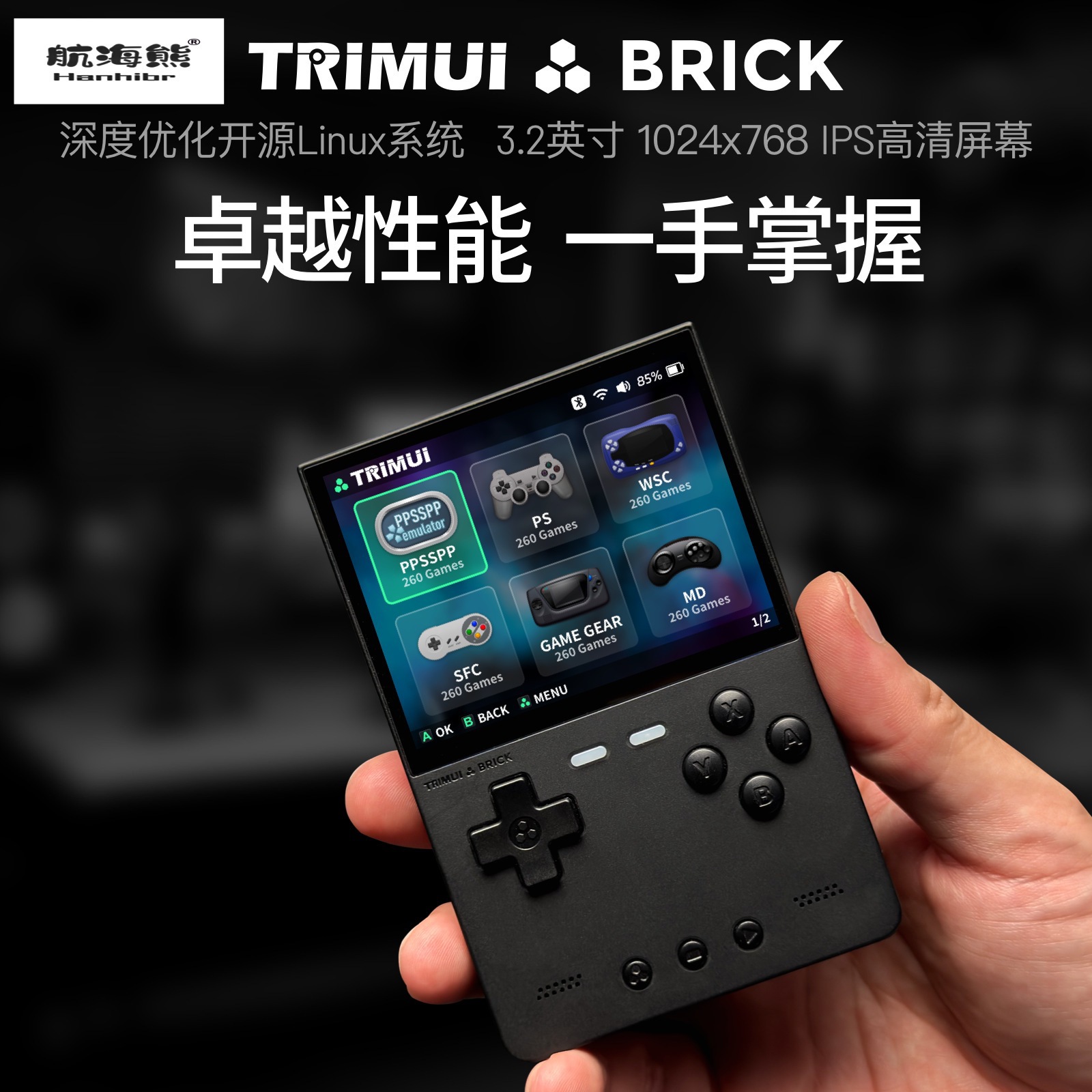 2026 New AMPOWN TRIMUI BRICK P – Arcade Games & Vending Llc recenzja i cena