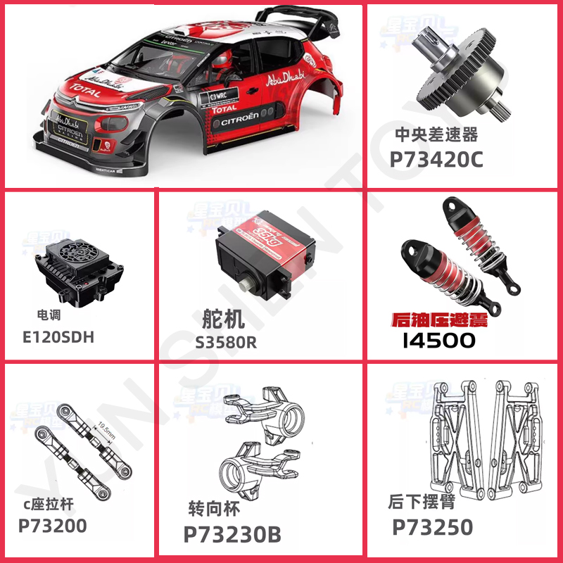 Mjx 7303 Remote Control Car Or – Crane Claw Motor recenzja i cena
