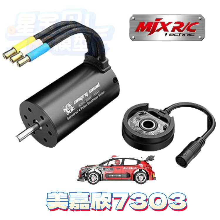 Mjx 7303 Remote Control Car Or – Crane Claw Motor recenzja i cena